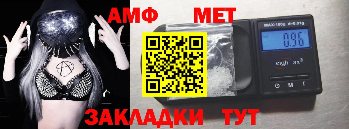АМФЕТАМИН  Амфетамин 98%  Вход с VPN  Мыски 