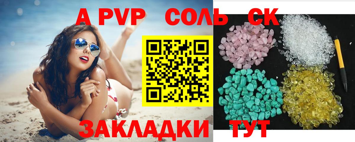 APVP СК Мыски