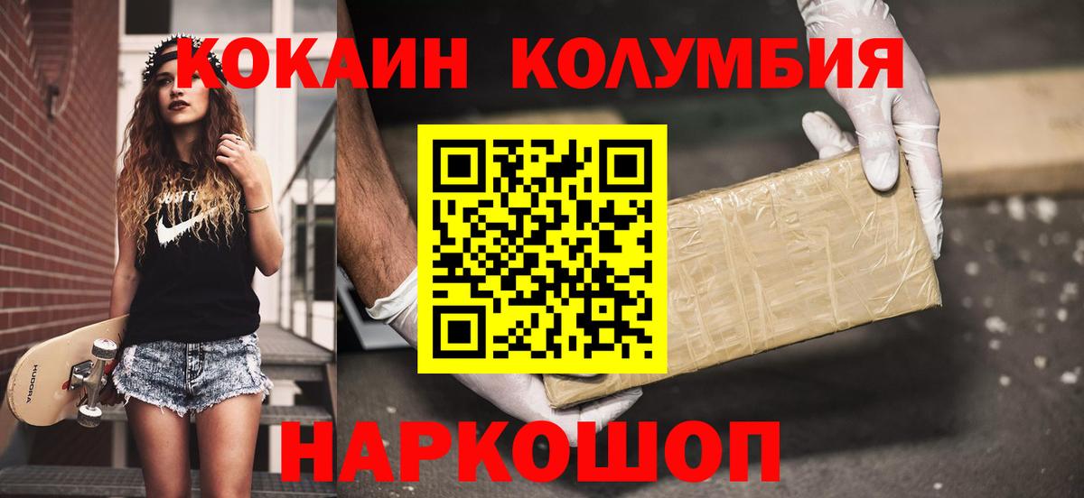 Кокаин FishScale  КОКАИН Боливия  Вход с VPN  Мыски 