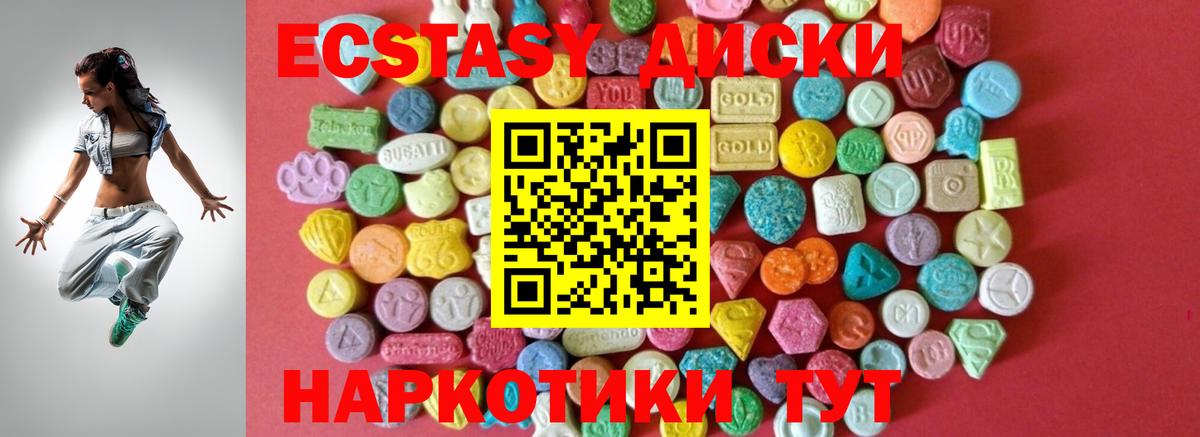 Ecstasy  Вход с VPN  Мыски  ЭКСТАЗИ 99%  ЭКСТАЗИ DUBAI 