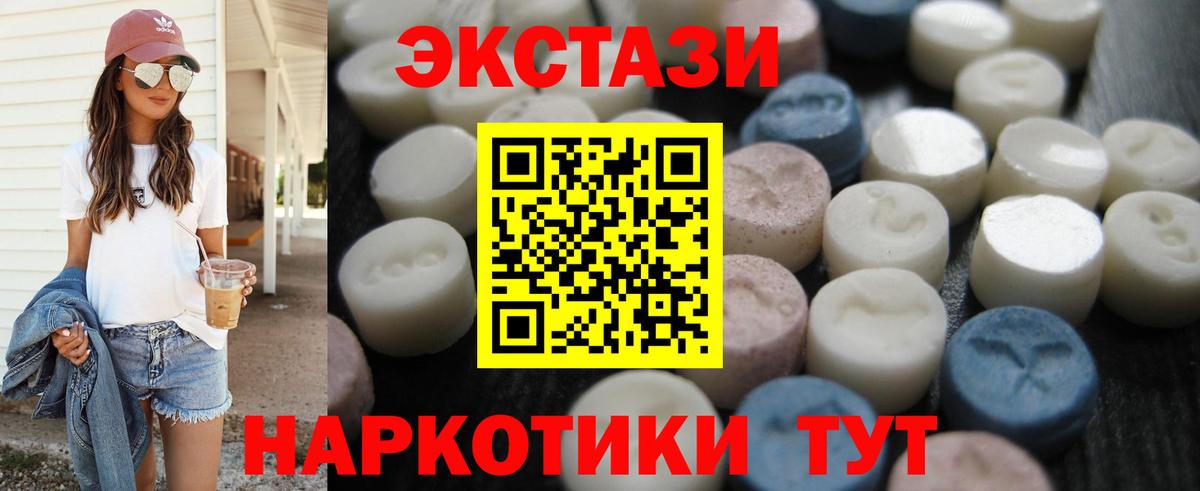 ЭКСТАЗИ VHQ Мыски