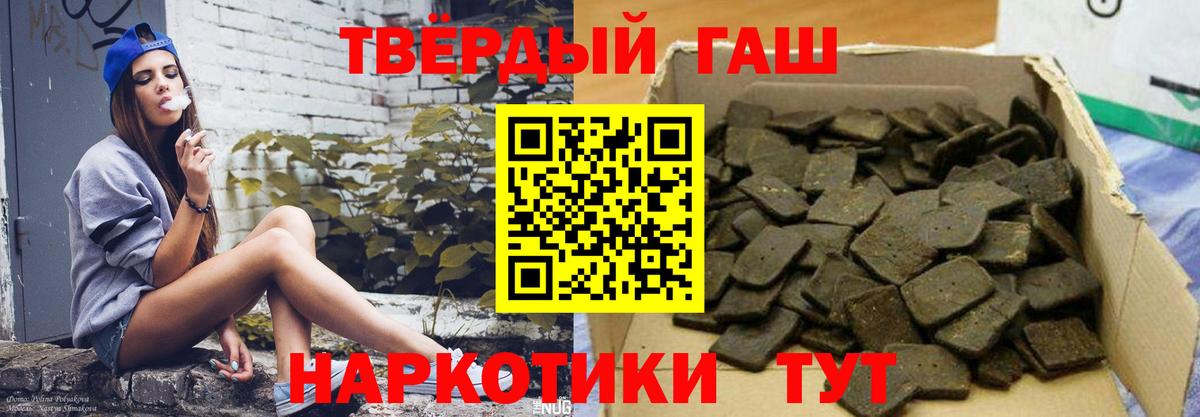 ГАШИШ Premium  Гашиш  Вход с VPN  Мыски  ГАШ гашик 