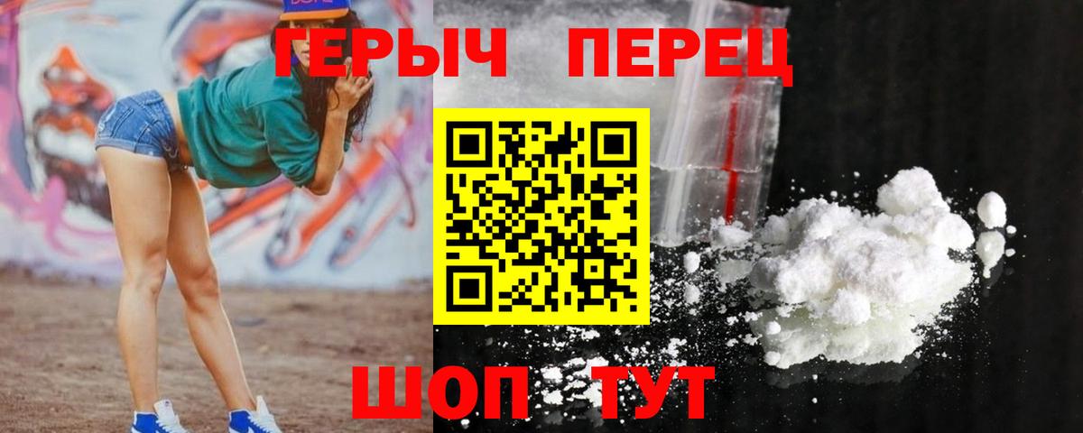ГЕРОИН гречка  Вход с VPN  Мыски 