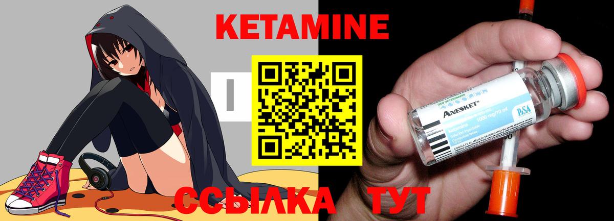 Кетамин ketamine  Вход с VPN  Мыски  КЕТАМИН VHQ 
