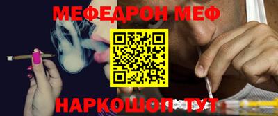 мяу мяу кристалл Бузулук