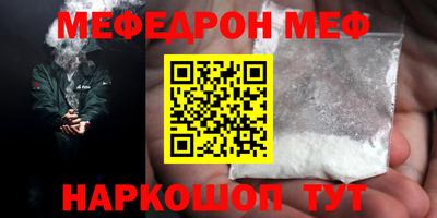 мяу мяу кристалл Бузулук
