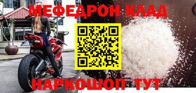 мяу мяу кристалл Бузулук