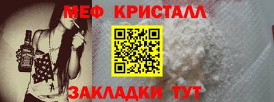 мяу мяу кристалл Бузулук