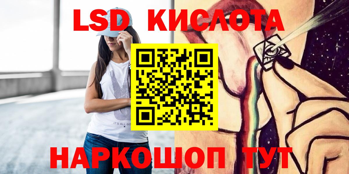 LSD-25 экстази кислота  Вход с VPN  Мыски 