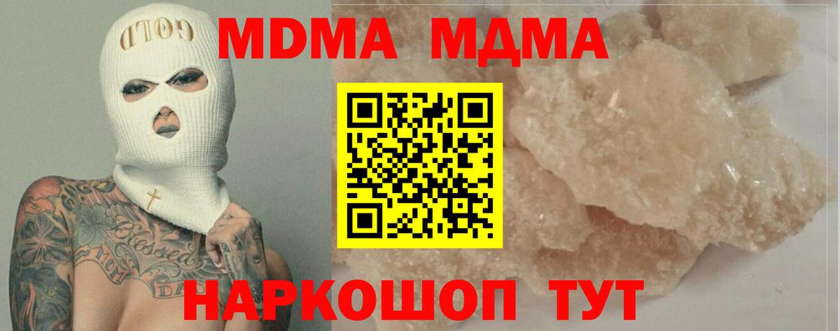 МДМА VHQ  Вход с VPN  Мыски 