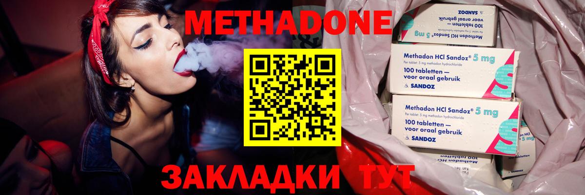 Метадон VHQ Мыски
