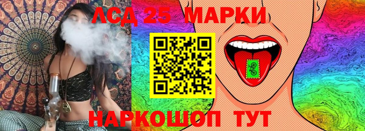Марки 25I-NBOMe 1500мкг Мыски