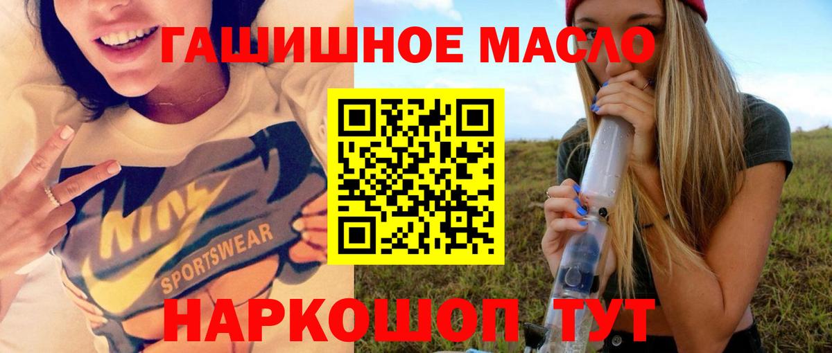 ТГК гашишное масло  Вход с VPN  Дистиллят ТГК вейп с тгк  где можно купить   Мыски 