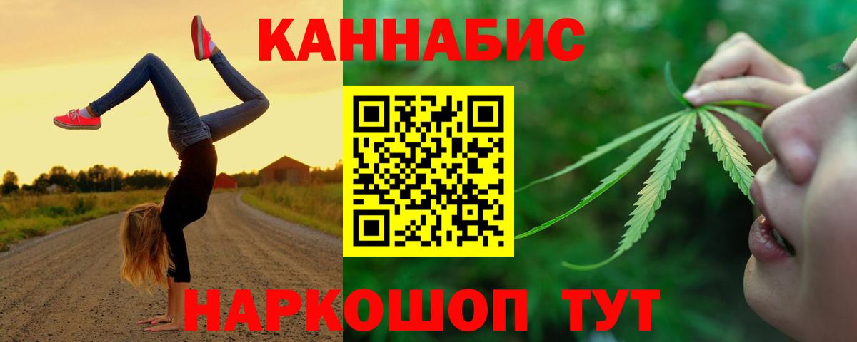 Канабис семена Мыски