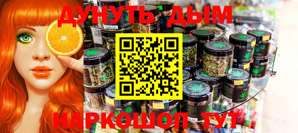 Мыски  Бошки марихуана Bruce Banner  Марихуана конопля  Бошки Шишки THC 21%  Вход с VPN  Конопля индика 